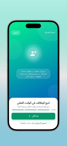 Servexa Screenshot 1 of 6