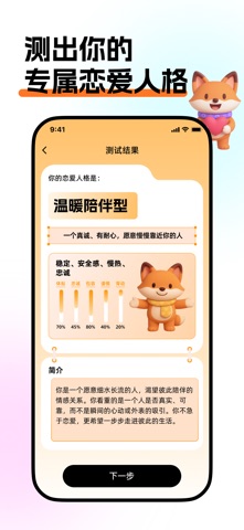 AI小圈约 screenshot