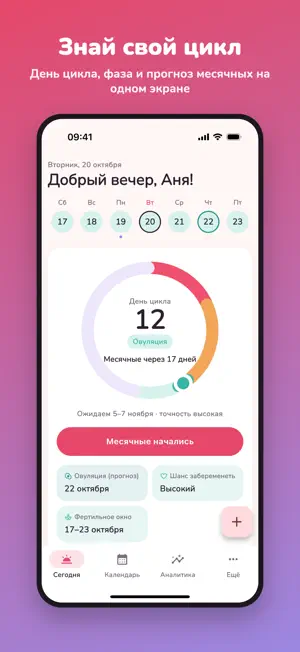 Луна: календарь месячных screenshot 1