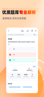 焊工考试一点通 screenshot 4
