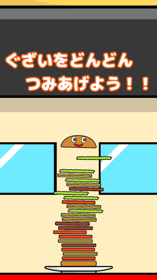 #1. Buns Jump ! Ultimate Stacker (iOS) 来自: Koichi Ukita