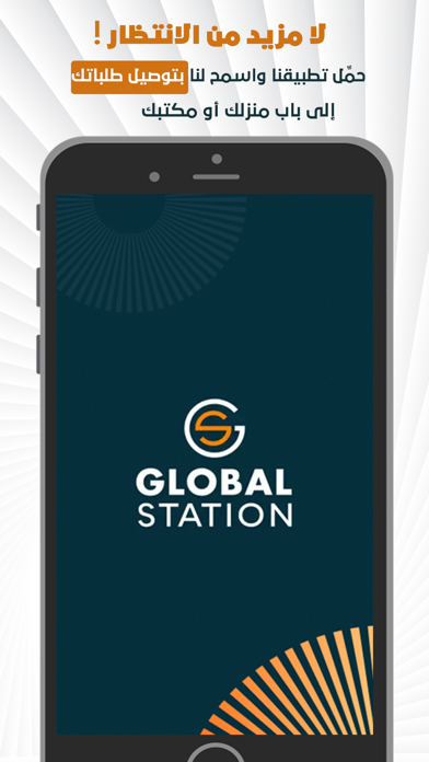 Global Station Screenshot