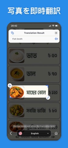 ベンガル語翻訳 AI+ のスクリーンショット