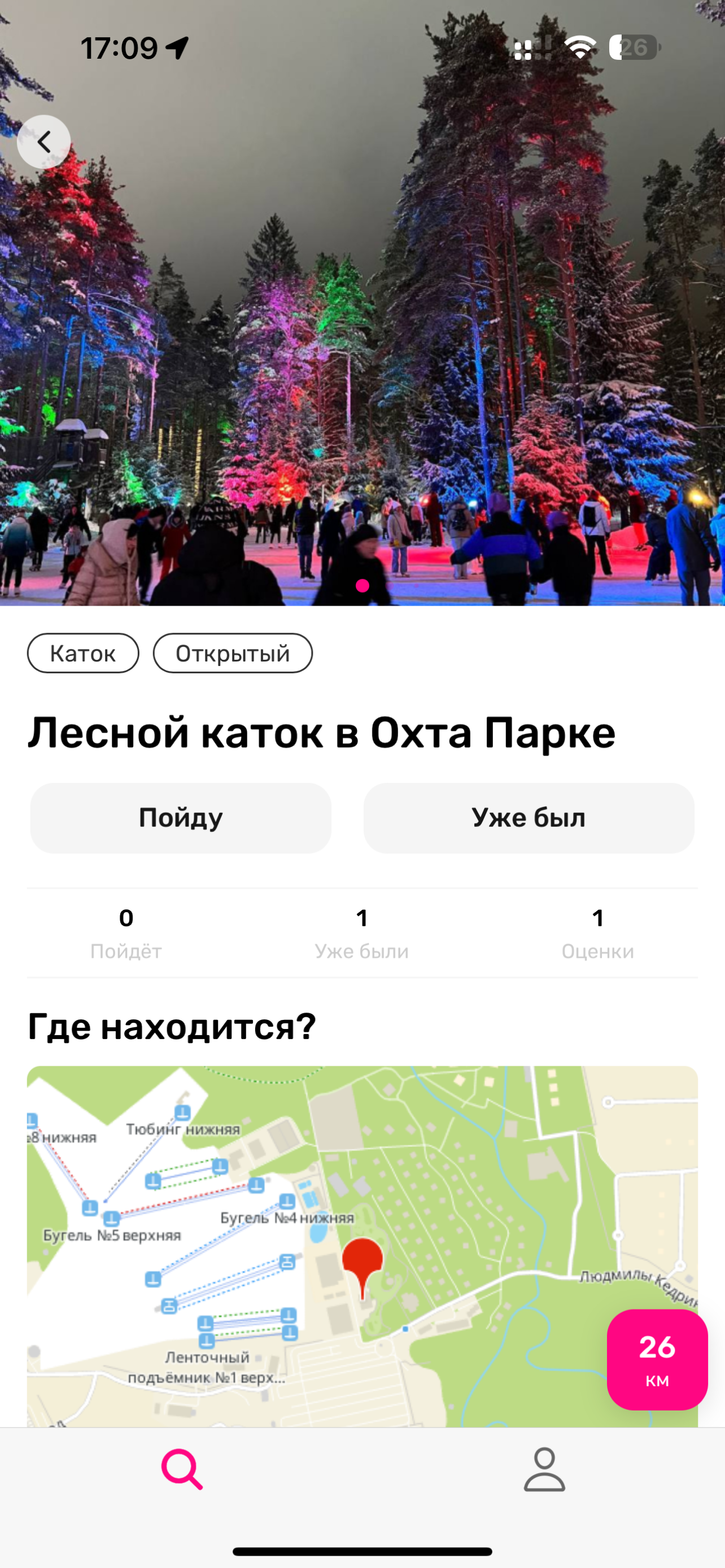 Фламинго: Санкт-Петербург