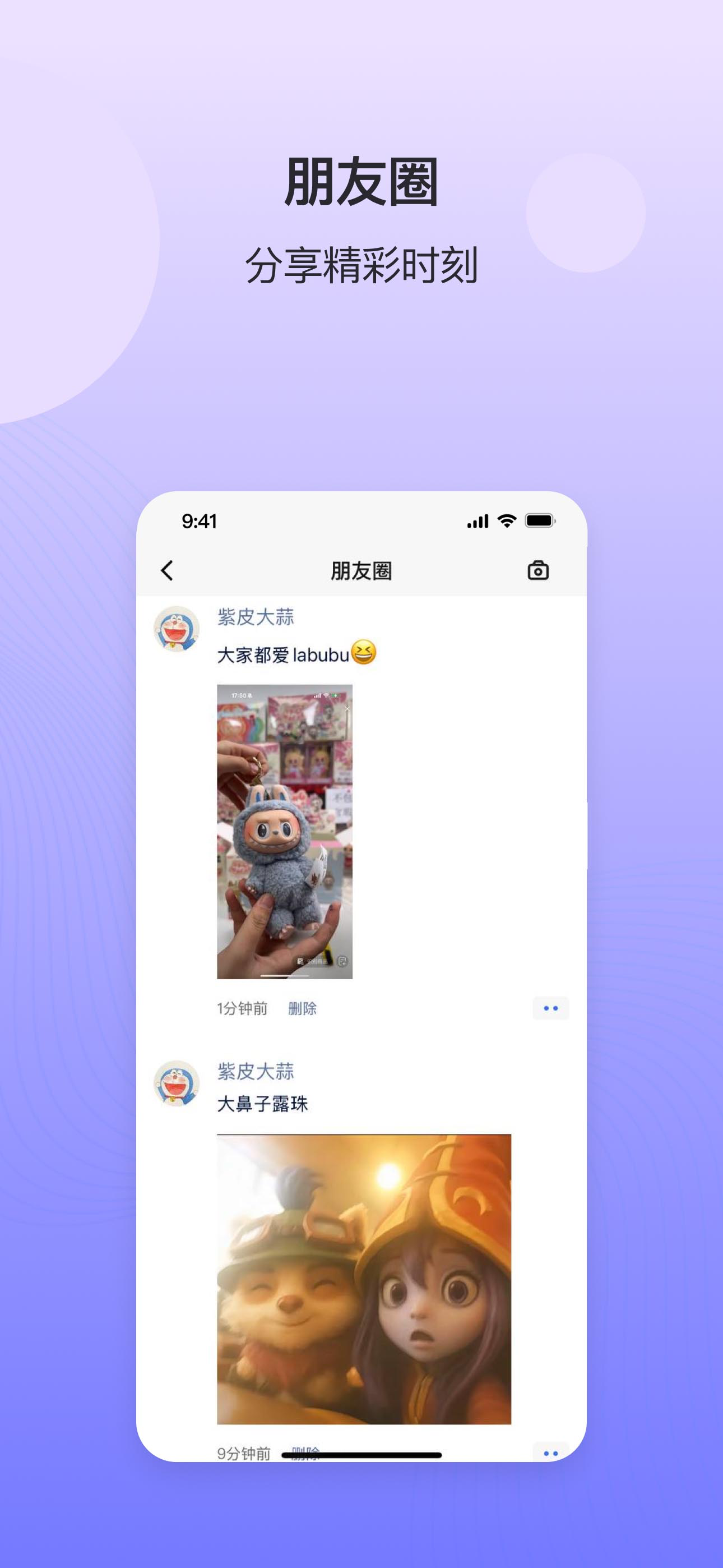 Deep-Talk screenshot 3