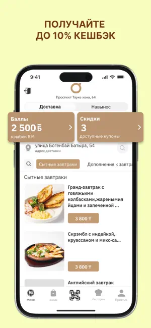 Кофемолка screenshot 3