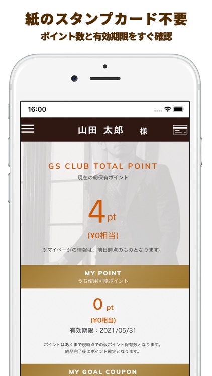 Global Style(グローバルスタイル)会員専用アプリ