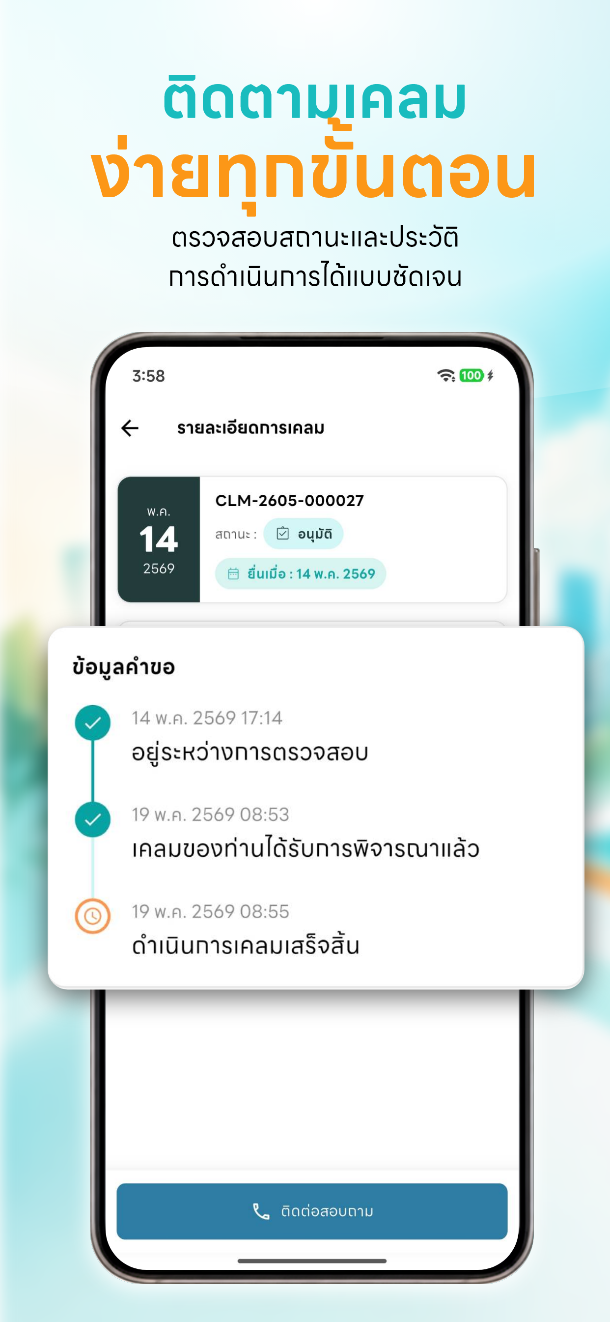 ICI screenshot 4