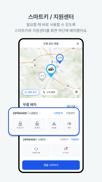 핸들러 Screenshot