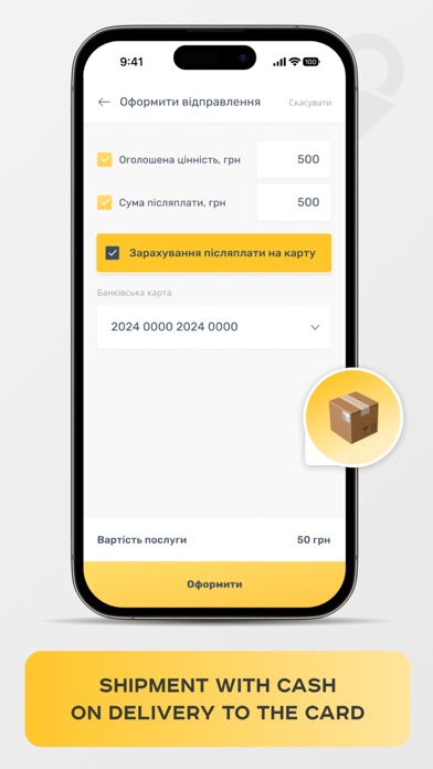 Ukrposhta Screenshot