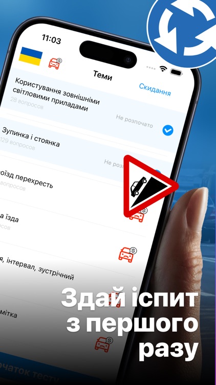 Тести ПДР України Штрафи 2025