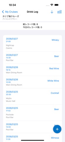 CruiseDrinkLog のスクリーンショット