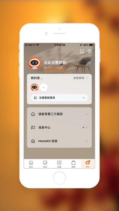 FSL智控 screenshot