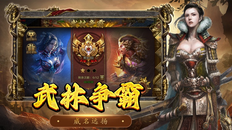 屠龙决战沙城移动版-神舰传说 screenshot-3