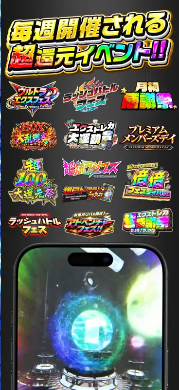 エクストレカ - オンラインオリパ・トレカ screenshot 5 of 6