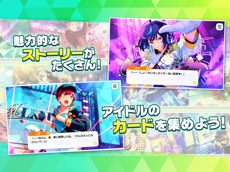 あんさんぶるスターズ！！Basic screenshot 10