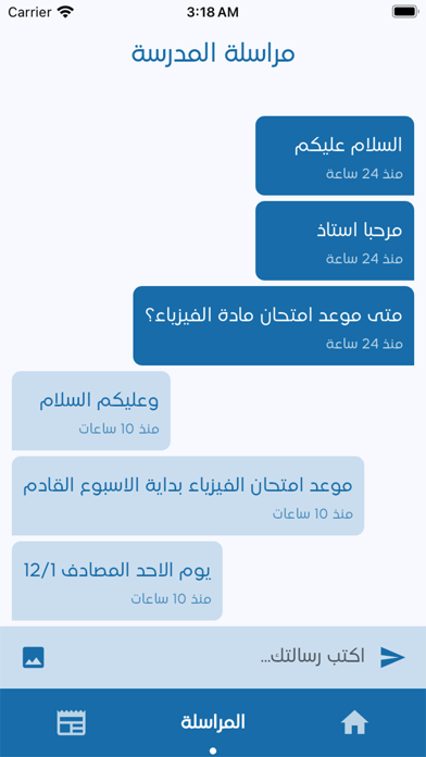 منصة ثانوية الاقصى الاهلية Screenshot