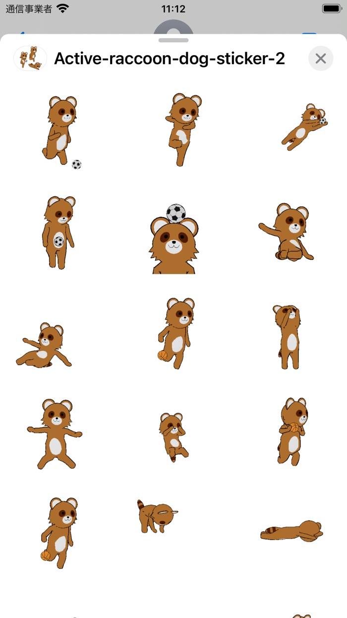 Active raccoon dog sticker 2