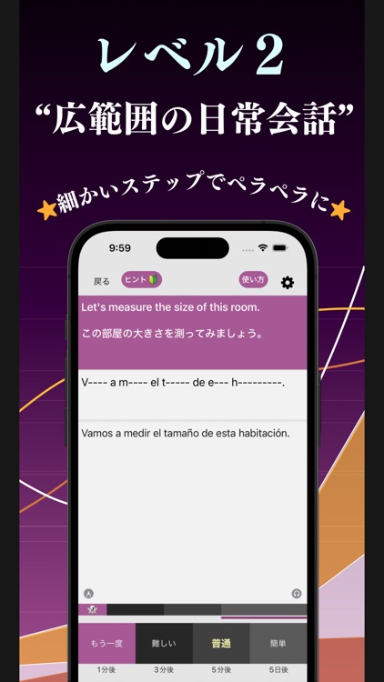 AIスペイン語会話 ブラクストン screenshot-4