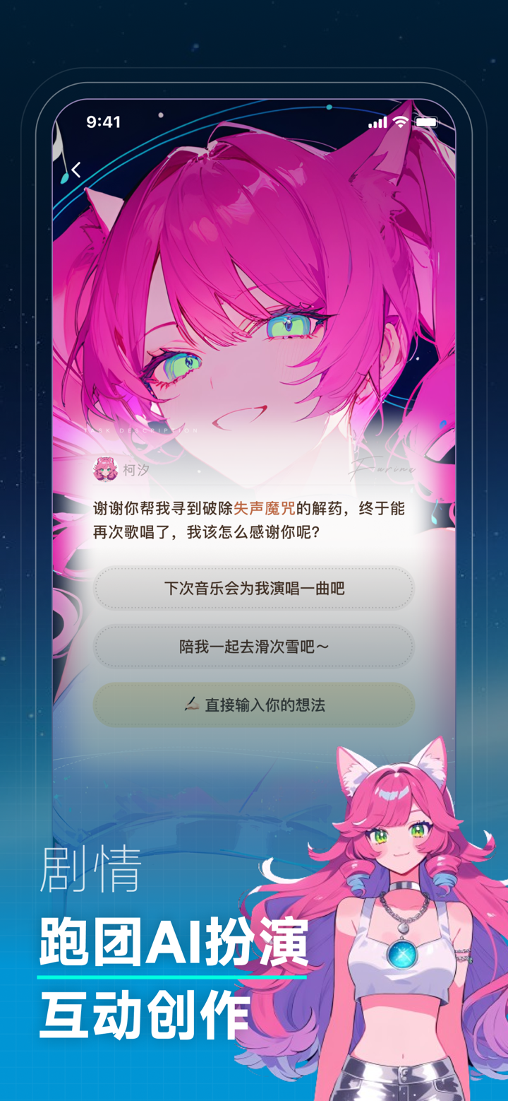 捏Ta｜AI画图捏梗捏漫 screenshot 3