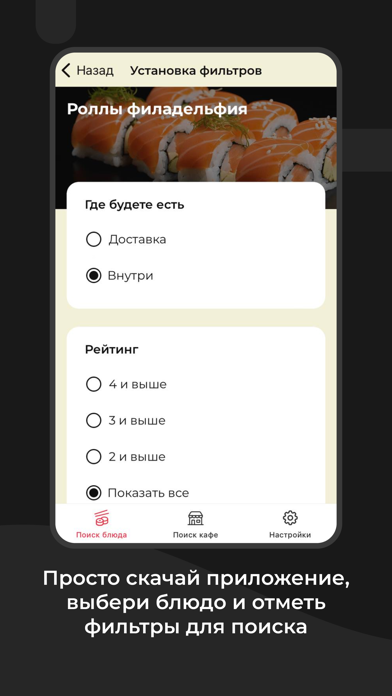 Там Вкусно? Screenshot