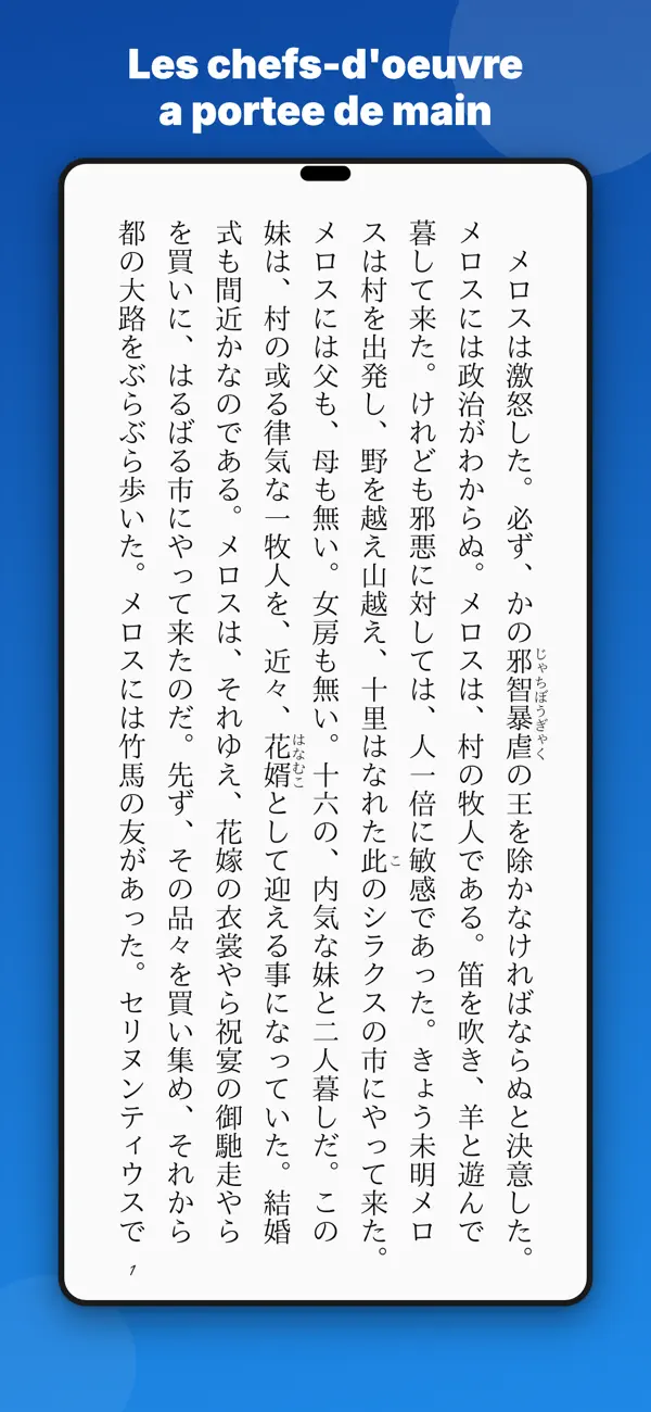 Screenshot #1 pour Yom! Aozora Bunko
