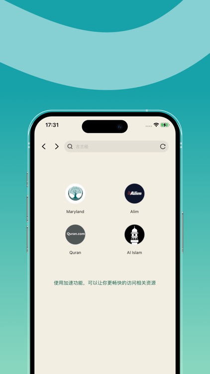 树莓加速器 - VPN加速神器