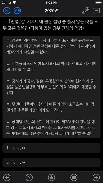 전문자격증 기출문제 screenshot-5