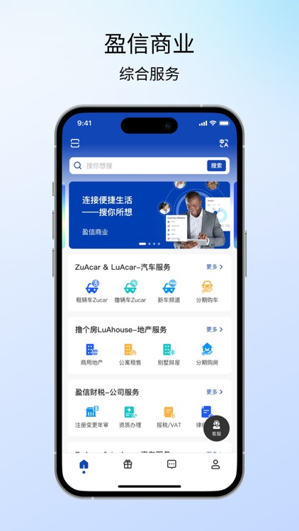盈信商业服务 FI. Business