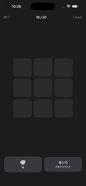 Dual N Back screenshot 2