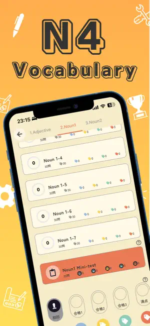 JLPT N4 Vocabulary Drill screenshot 1