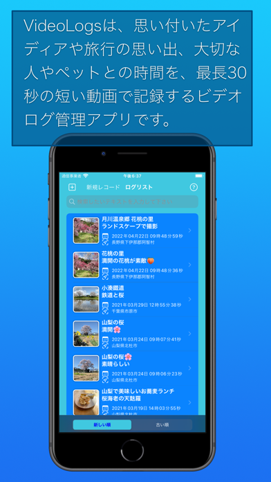 VideoLogs のスクリーンショット