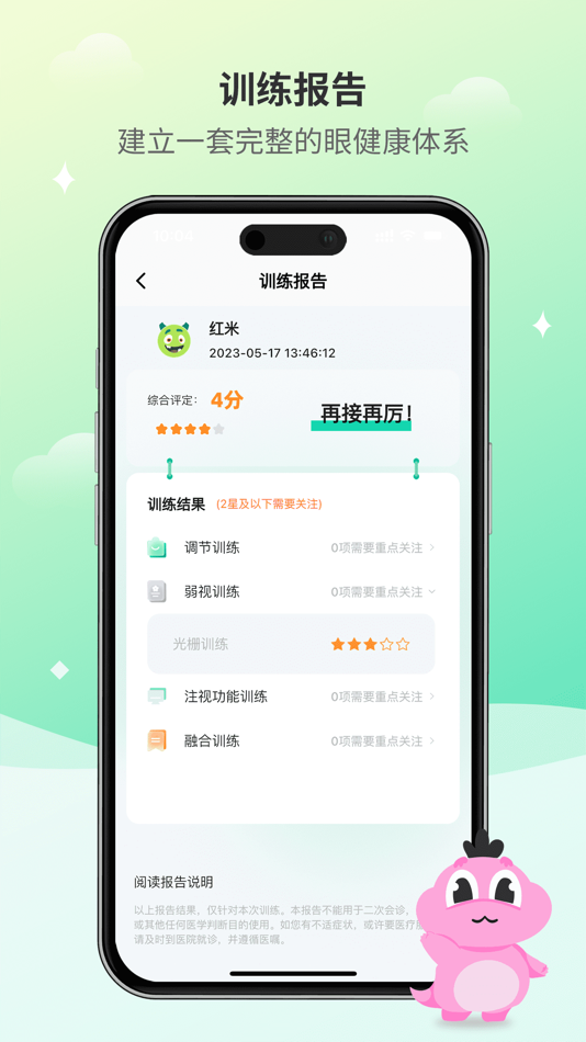 #6. 大E小E (iOS) 由: 快视(天津)科技有限公司