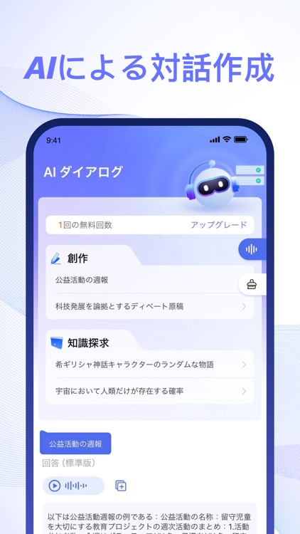 ChatQuick-日本語版人工知能AIチャット