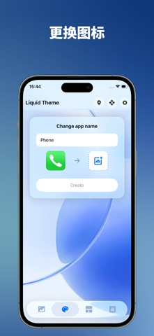 Liquid主题 - 26壁纸 screenshot