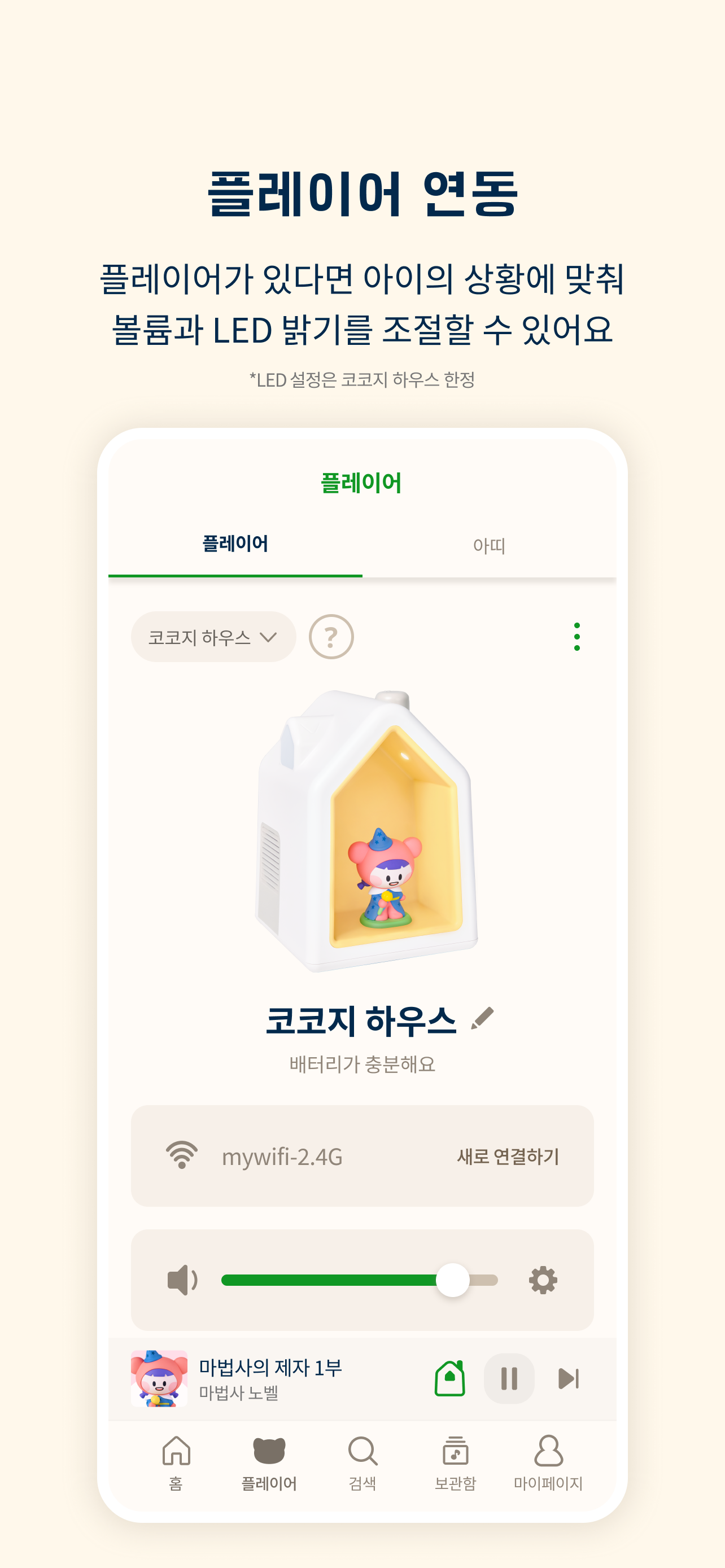 코코지 screenshot 8