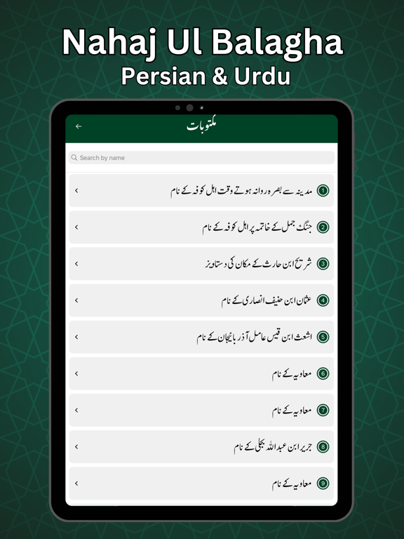 Ziaraat and Duas With Audios iPad screenshot 6 - Education app