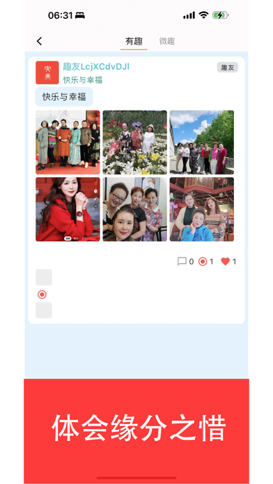 安美社区 Screenshot