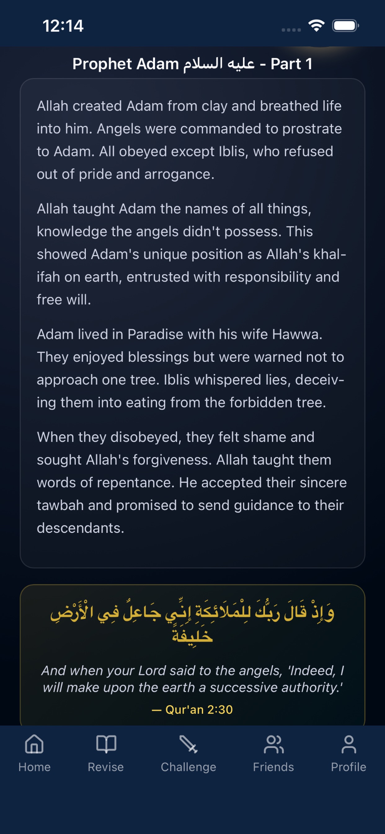 Screenshot 4 of IslamQuest