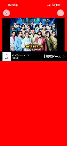 THE REASON Official LightStick のスクリーンショット