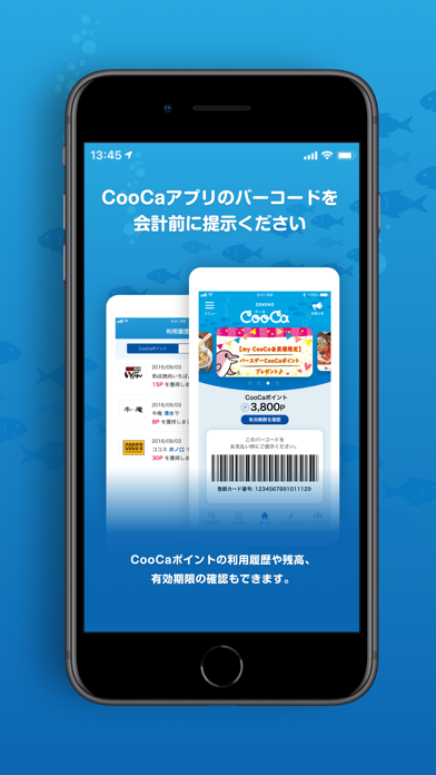CooCa - ゼンショーグループのポイント Screenshot