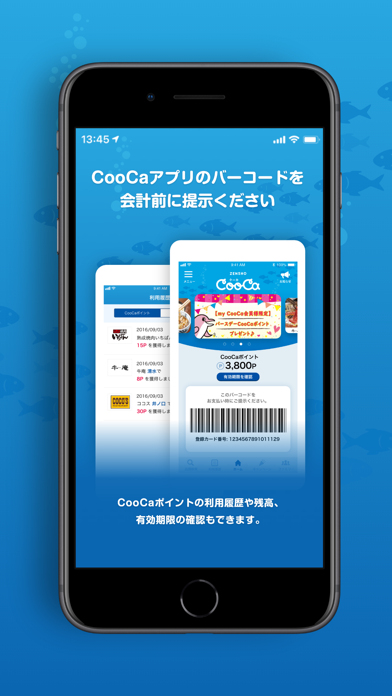 CooCa - ゼンショーグループのポイントのおすすめ画像1