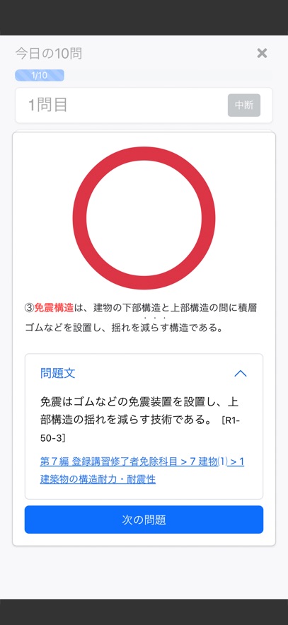 宅建士 2025