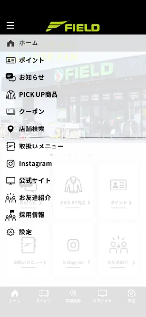 FIELD公式アプリ screenshot 3
