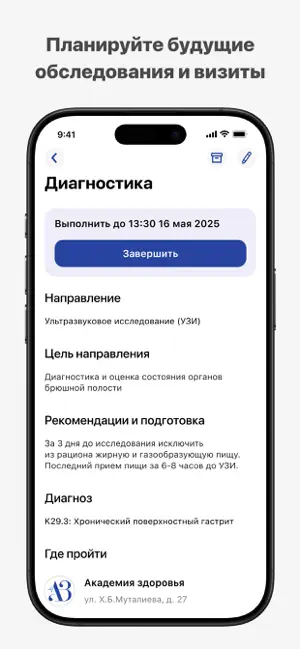 Клиника Академия Здоровья screenshot 4