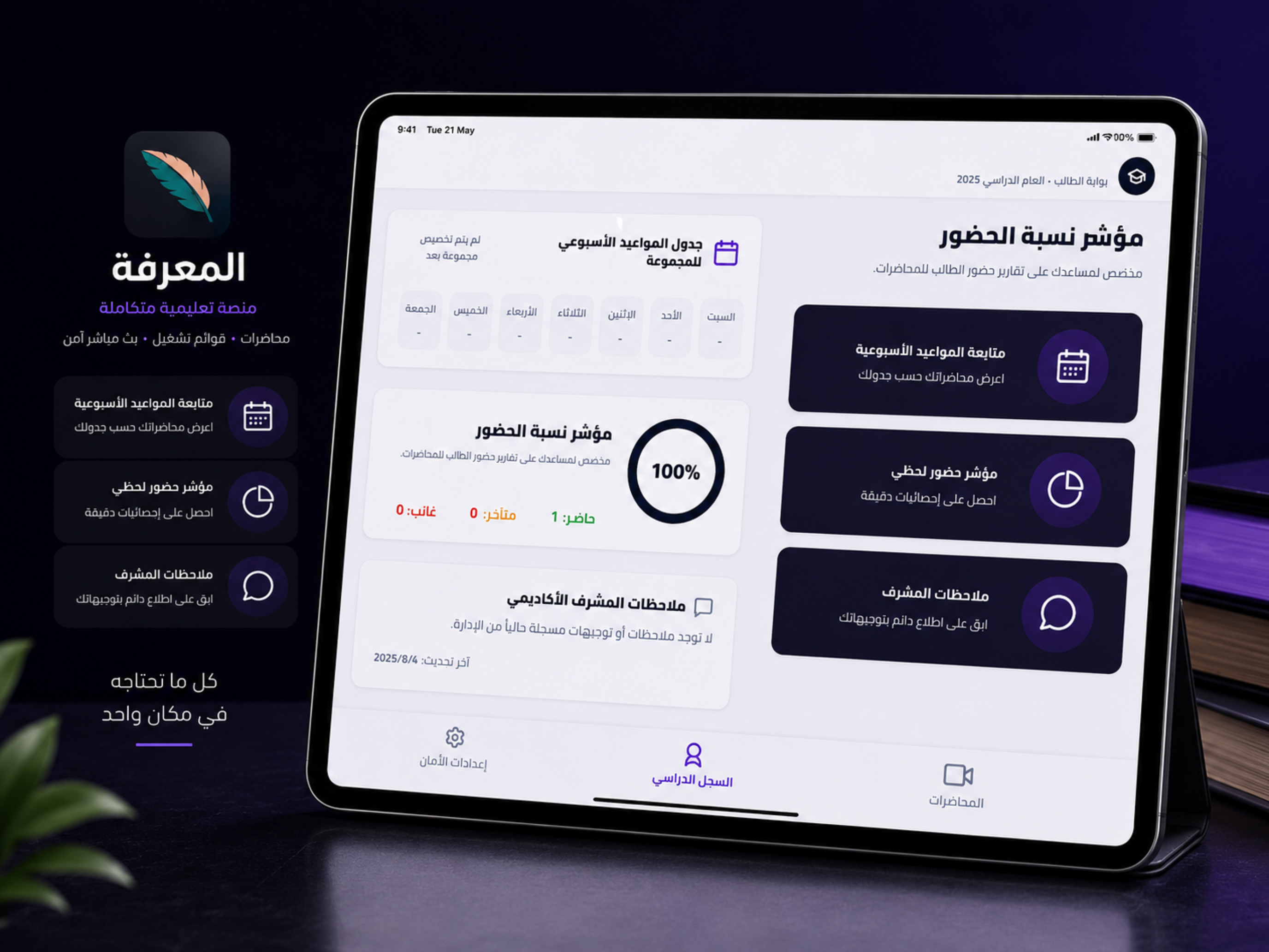 اكاديمية المعرفة screenshot 6