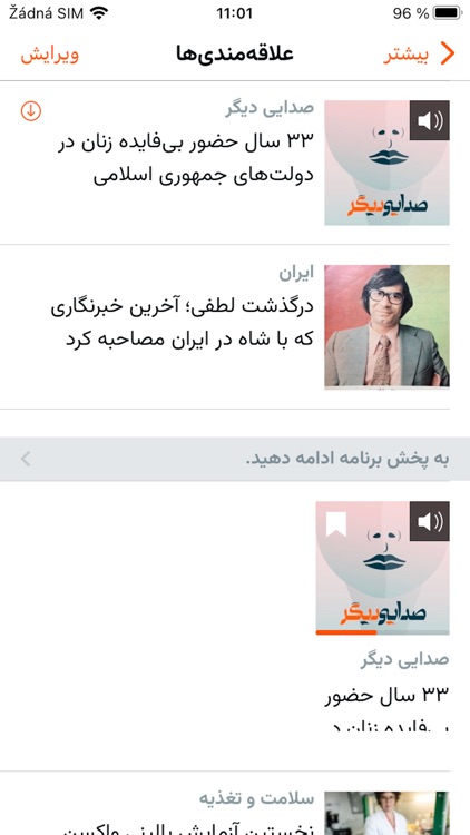 رادیو فردا screenshot-3