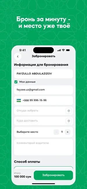 Voom Mobile screenshot 3