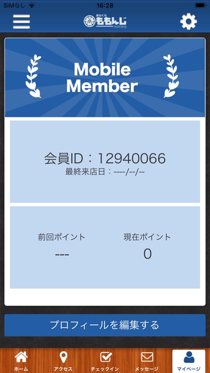 ももんじ　公式アプリ