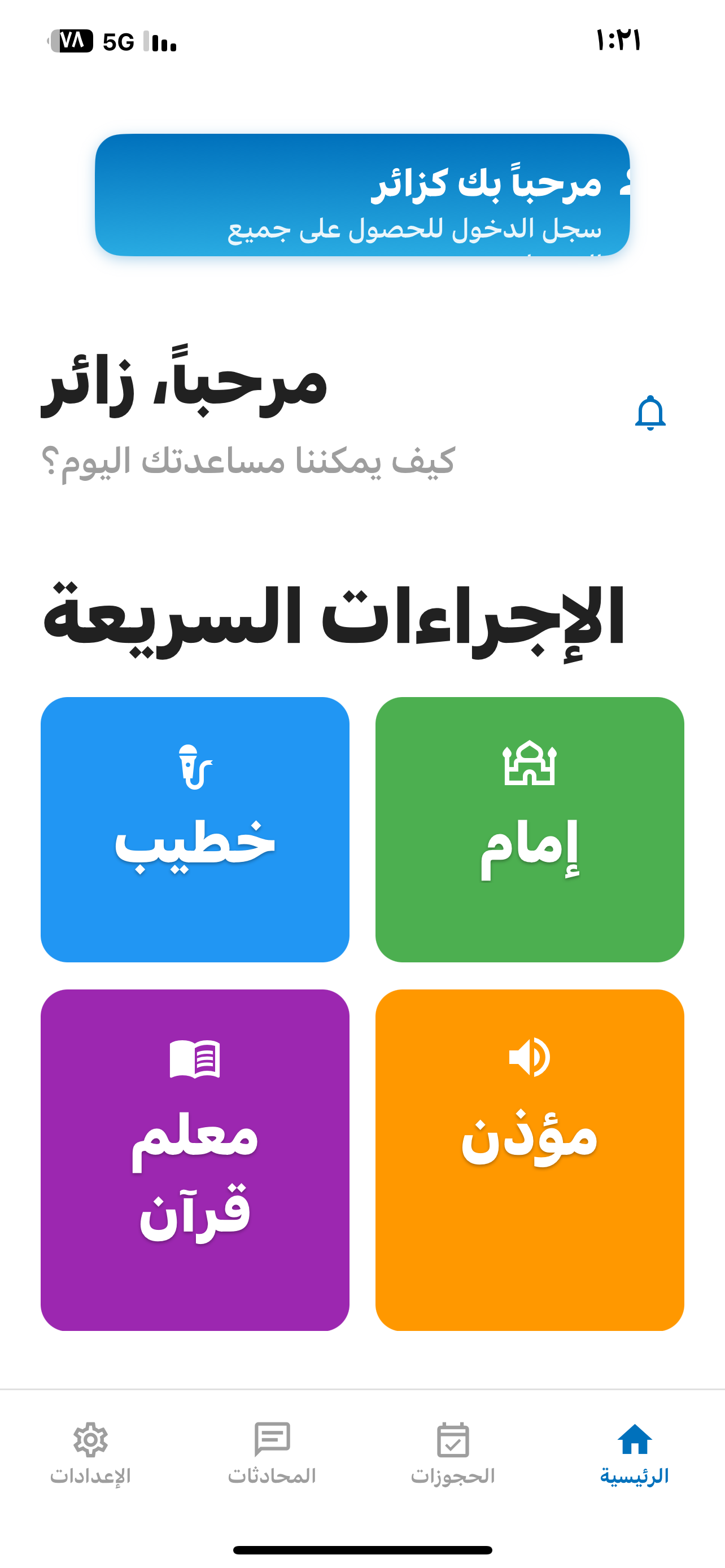 اتخذ